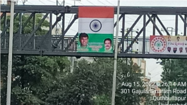 ఫ్లాగ్ కోడ్ ఆఫ్ ఇండియా యాక్ట్ 2002 నియమావళి ఉల్లంఘన