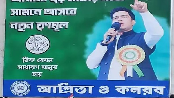 కొత్తగా బ్యానర్లు.. 