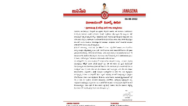 ఎన్డీఏకు గుడ్‌బై..