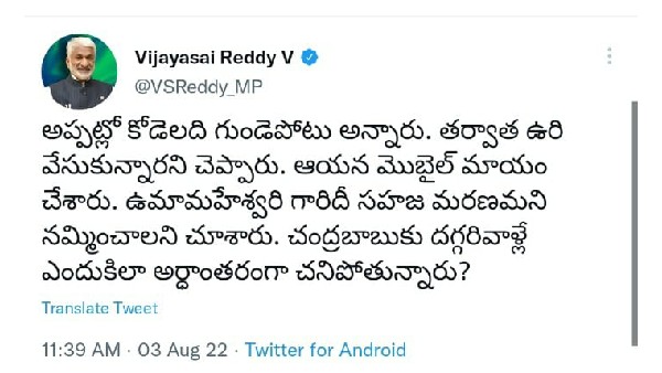 చంద్రన్న పాత్ర-సీబీఐ దర్యాప్తు ? చంద్రన్న పాత్ర-సీబీఐ దర్యాప్తు ?