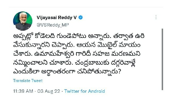 విజయసాయిరెడ్డి సంచలన ట్వీట్ విజయసాయిరెడ్డి సంచలన ట్వీట్