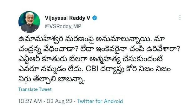 ఉమామహేశ్వరి ఆత్మహత్య ఉమామహేశ్వరి ఆత్మహత్య