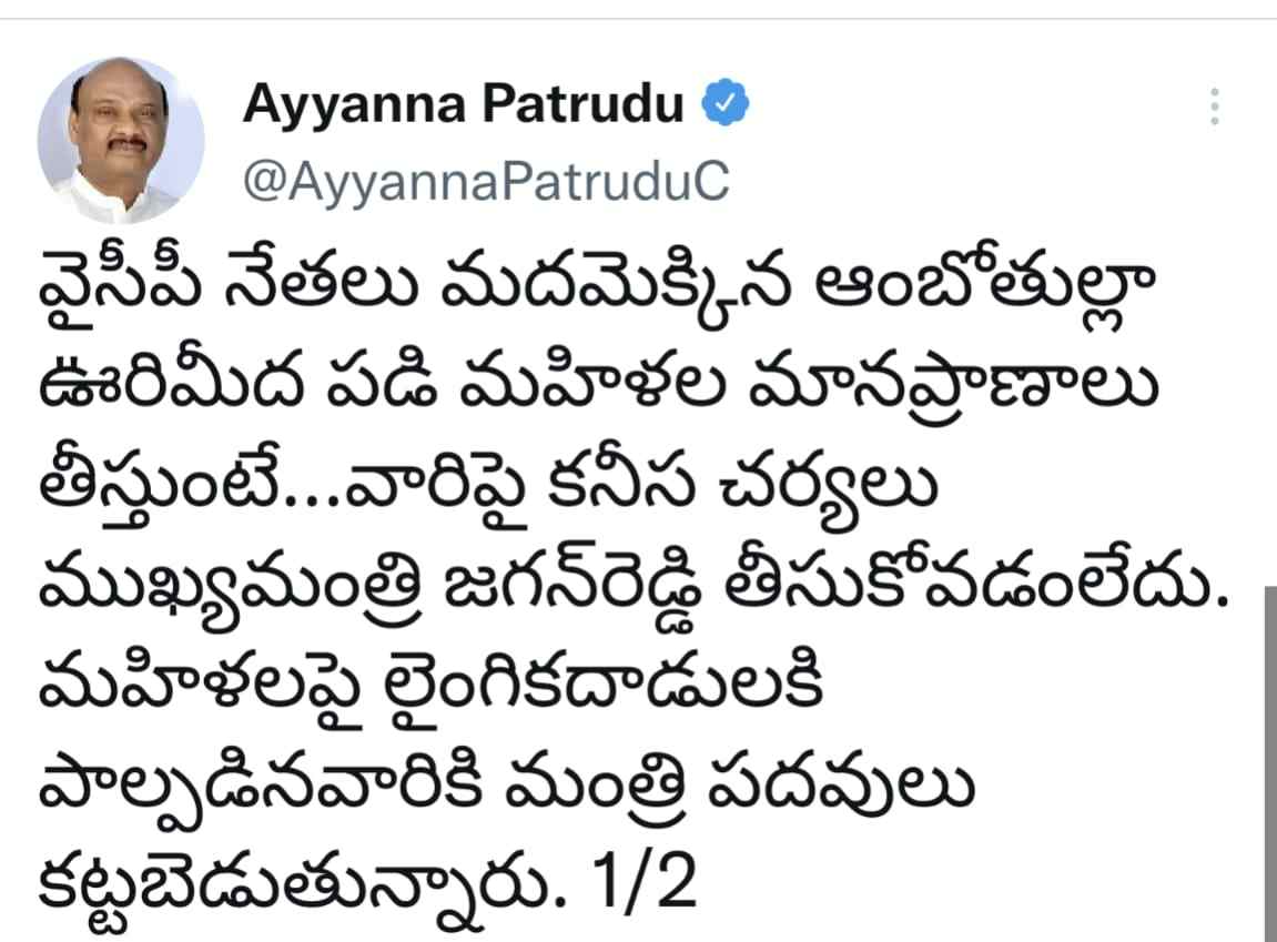 gorantla madhav nude episode-tdps budha venkanna new definition to ysrcp with satires