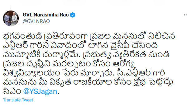 జూనియర్ కు మద్దతుగా బీజేపీ నేత జూనియర్ కు మద్దతుగా బీజేపీ నేత