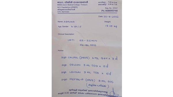 ప్రిస్క్రిప్షన్‌ స్పష్టంగా రాయడమే ఇష్టమంటున్న డాక్టర్ నితిన్