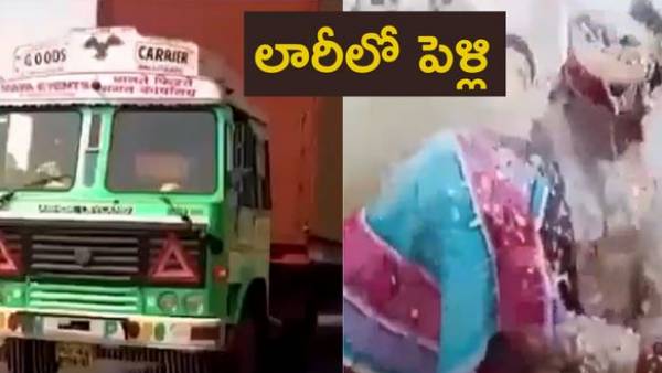 లారీ కంటైనర్