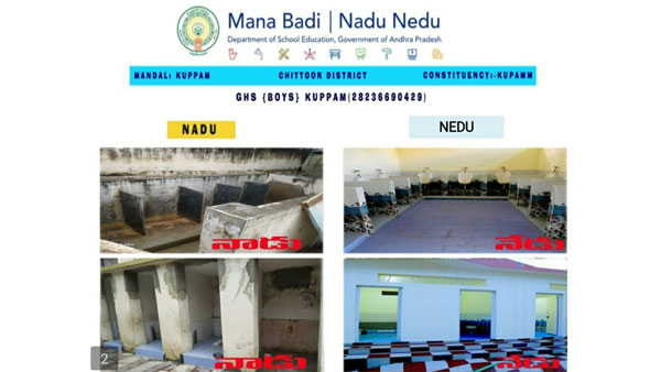 చంద్రబాబు సొంతూరులో స్కూళ్లు