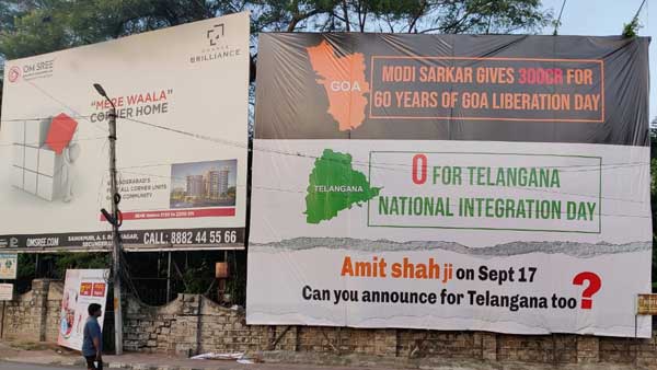 గోవా లిబరేషన్ డే కు కేంద్రం నిధులు.. తెలంగాణాకు ఏం ఇస్తారు.. అని ప్రశ్న గోవా లిబరేషన్ డే కు కేంద్రం నిధులు.. తెలంగాణాకు ఏం ఇస్తారు.. అని ప్రశ్న