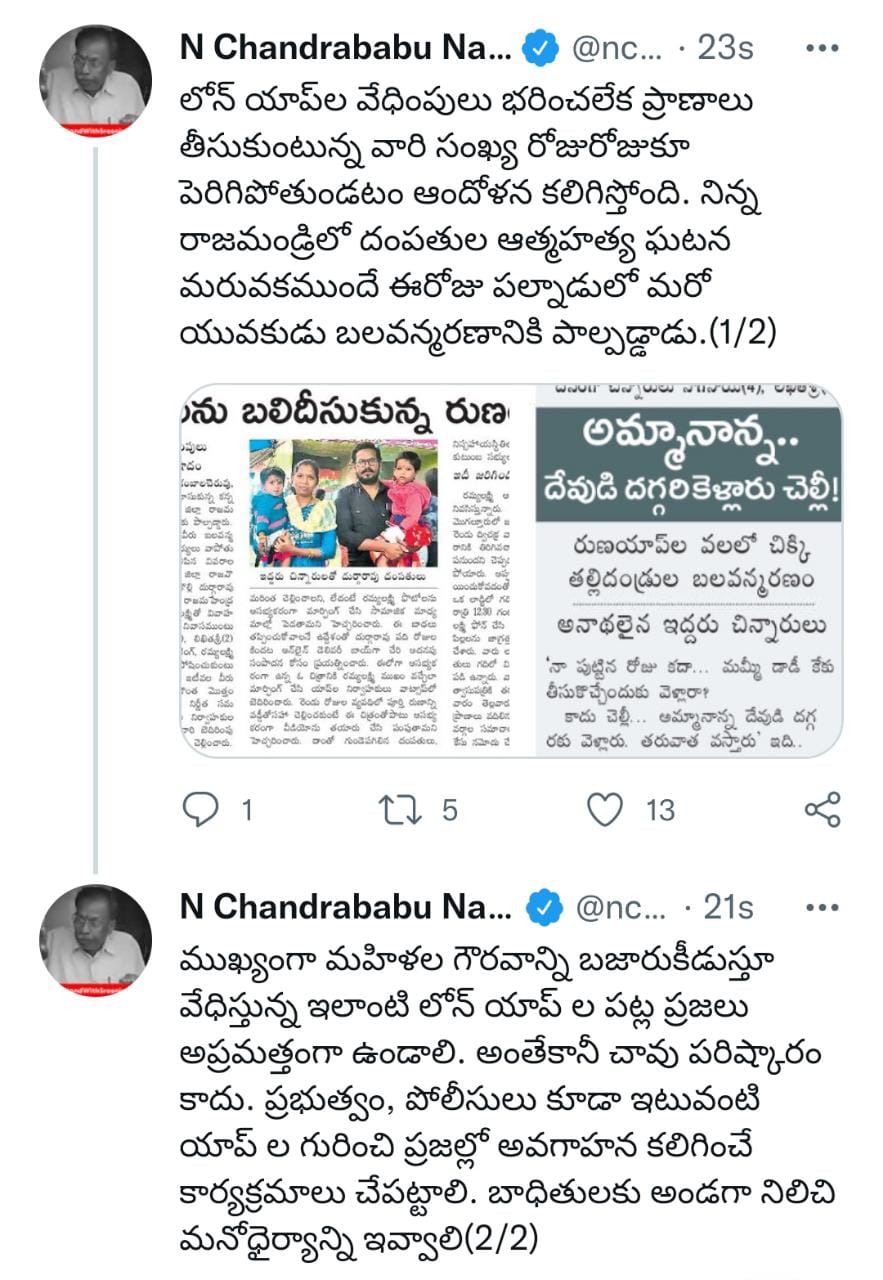 ap home minister taneti vanitha key orders on loan apps tourture after babus allegations