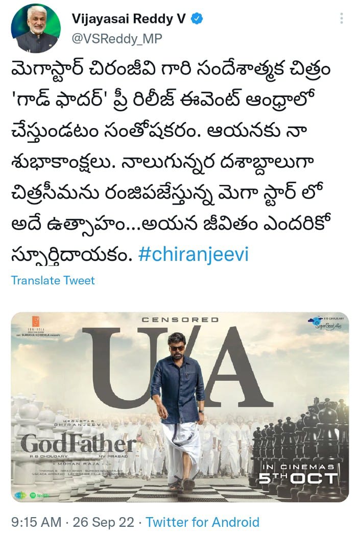 ysrcp mp vijayasai reddy wishes megastar chiranjeevi for godfather movie function in ap