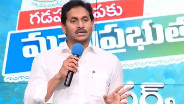  వైఎస్ జగన్ బటన్ క్లిక్