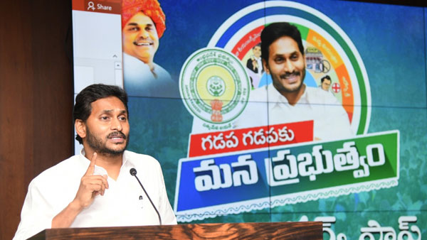 ఖరాఖండిగా చెబుతున్న జగన్!
