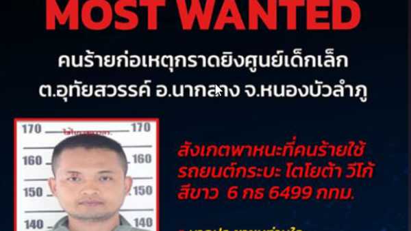 Thailand: 34 Killed In Day-Care Shooting, including 23 kids, Gunman Then Kills Family, Self Thailand: 34 Killed In Day-Care Shooting, including 23 kids, Gunman Then Kills Family, Self