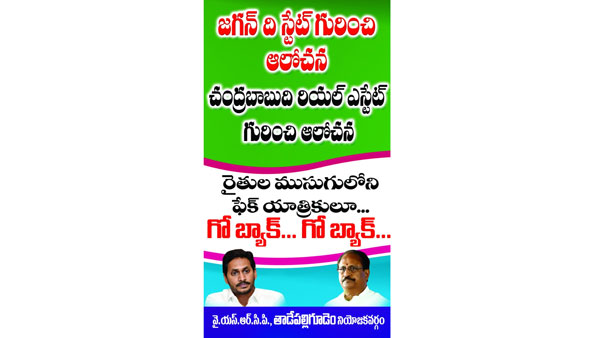 మంత్రి కొట్టుకు చింతమనేని సవాల్