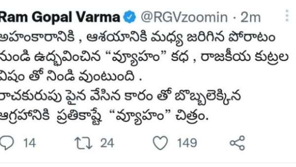  బయోపిక్ ప్రకటించిన రాంగోపాల్ వర్మ