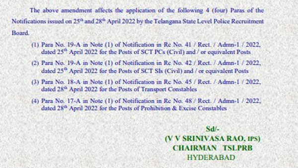 తగ్గిన కటాఫ్ మార్కులు
