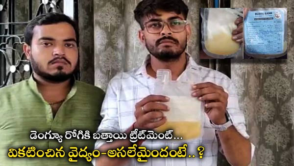 బత్తాయి రసం బ్యాగ్ వీడియో వైరల్.. స్పందించిన ప్రభుత్వం