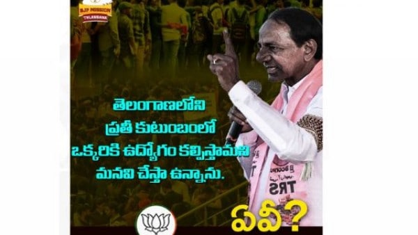 ఉద్యోగాల విషయంలో హామీ ఏమైంది.. టార్గెట్ చేస్తూ పోస్టర్లు 