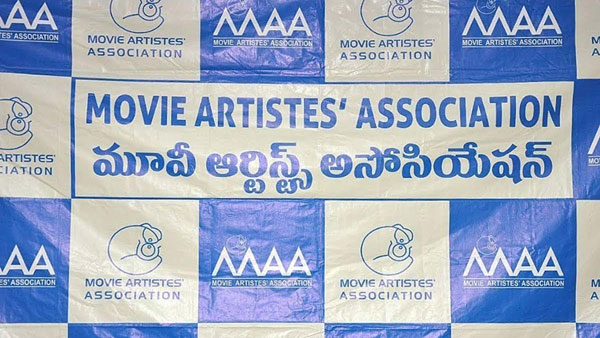 'మా'మీద ఆధారపడి ఛాంబర్ లేదే! 'మా'మీద ఆధారపడి ఛాంబర్ లేదే!