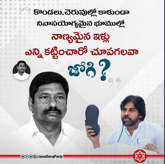 janasena chief pawan kalyan fire on ap ministers