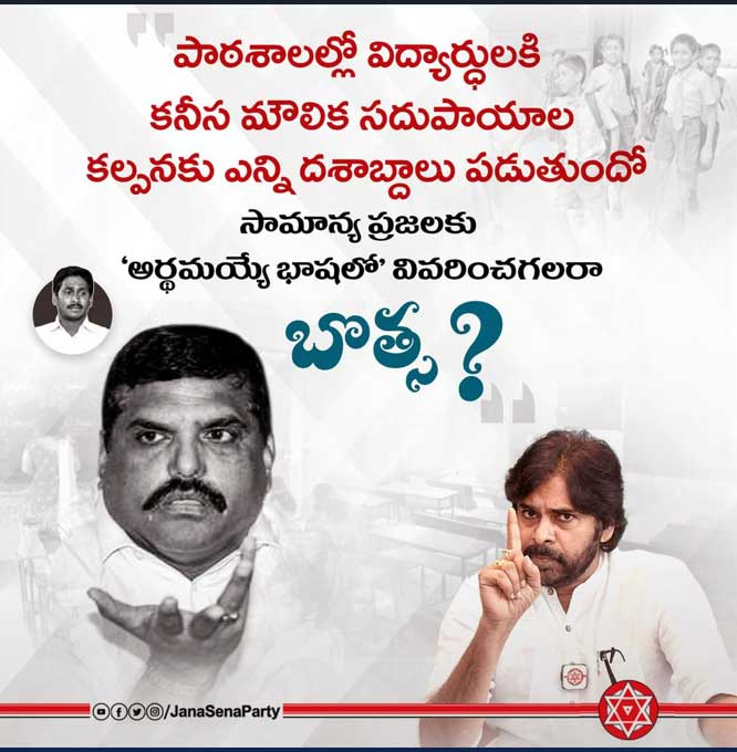 janasena chief pawan kalyan fire on ap ministers