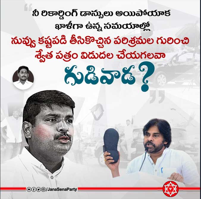 janasena chief pawan kalyan fire on ap ministers