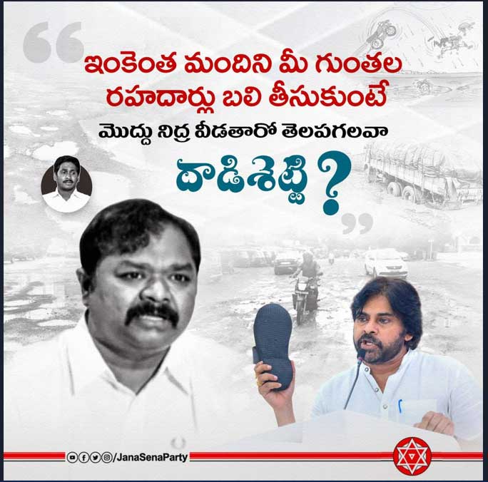 janasena chief pawan kalyan fire on ap ministers
