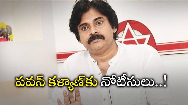 ap women commission notices to pawan kalyan on 3 marriages comments, seek public apology ap women commission notices to pawan kalyan on 3 marriages comments, seek public apology