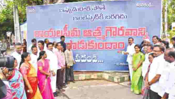 Rayalaseema Atma Gourava Rally and Meeting to be held today at Tirupati in support of Three Capitals Rayalaseema Atma Gourava Rally and Meeting to be held today at Tirupati in support of Three Capitals