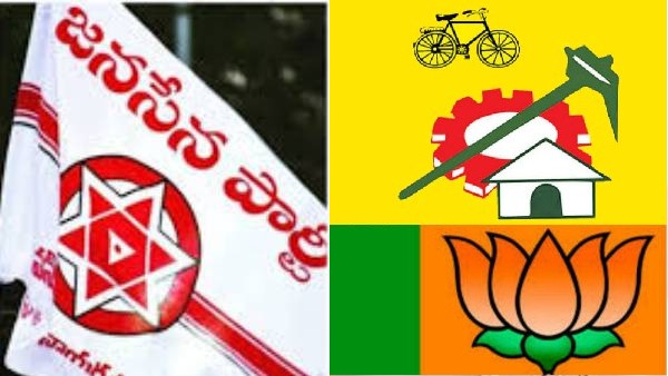 టీడీపీ-బీజేపీ-జనసేన పొత్తు టీడీపీ-బీజేపీ-జనసేన పొత్తు