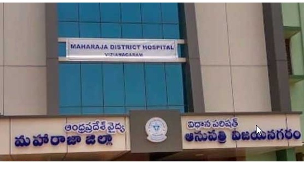 తెల్లారే సరికి ఆస్పత్రి బోర్డు మారింది..!