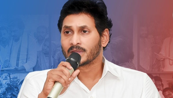పూర్తిగా ఆధారపడుతున్న జగన్