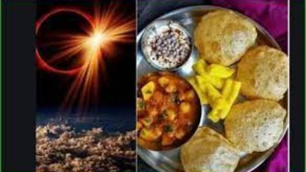 గ్రహణ సమయంలో తీసుకోవాల్సిన జాగ్రత్తలివే