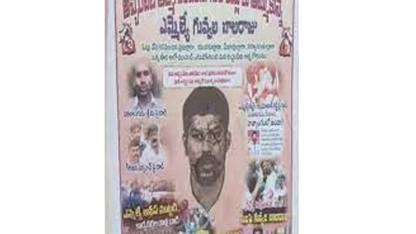 అచ్చంపేట ఆత్మగౌరవాన్ని వందకోట్లకు గువ్వల బాలరాజు అమ్ముకున్నారు: పోస్టర్ ల కలకలం అచ్చంపేట ఆత్మగౌరవాన్ని వందకోట్లకు గువ్వల బాలరాజు అమ్ముకున్నారు: పోస్టర్ ల కలకలం