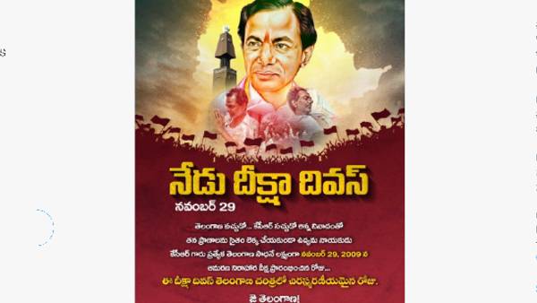 కోర్ కమిటీ సమావేశం