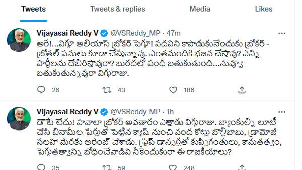 YSRCP MP Vijayasai Reddy slams Partys rebel MP Raghu Rama Krishnam Raju allegedly Havala racket