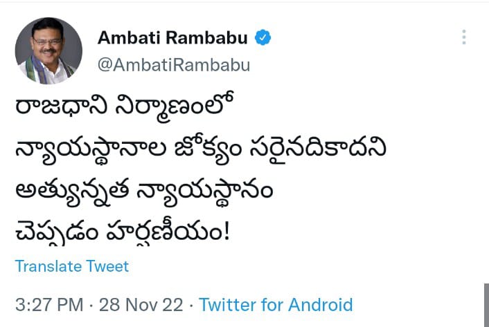  ap minister ambati rambabu welcomes sc interim order on amaravati- here is what he said
