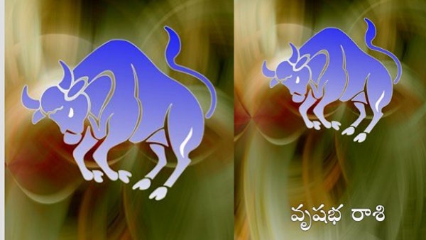  వృషభ రాశి వారికి బిజినెస్ కు ఇది చాలా మంచి సమయం