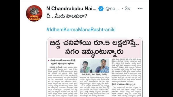  అంబటిపై లంచం ఆరోపణలు