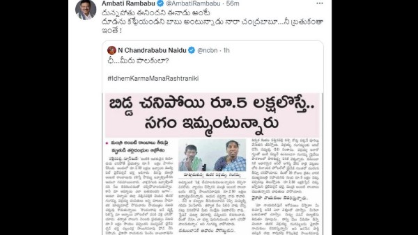  అంబటిపై విపక్షాల ఫైర్