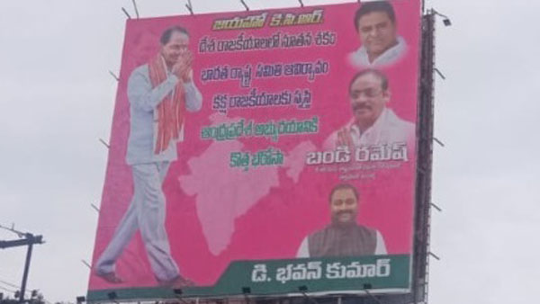 ఏపీలో బీఆర్ఎస్ ఎంట్రీ