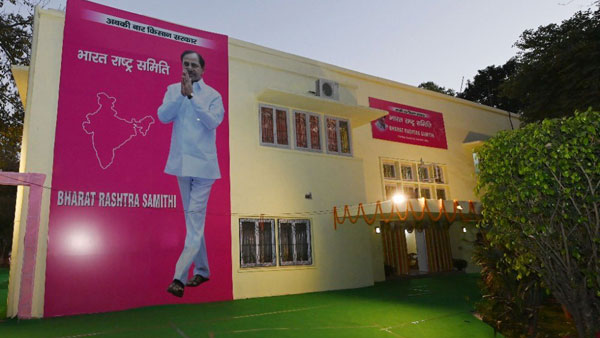 బీఆర్ఎస్ కార్యాలయం ప్రారంభం బీఆర్ఎస్ కార్యాలయం ప్రారంభం