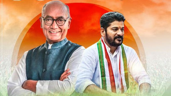 రేవంత్ రెడ్డి మార్పు అంశంపై దిగ్విజయ్ సింగ్ చెప్పిందిదే