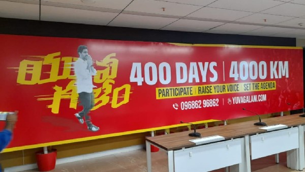 400 రోజుల్లో 4 వేల కిలోమీటర్లు 400 రోజుల్లో 4 వేల కిలోమీటర్లు