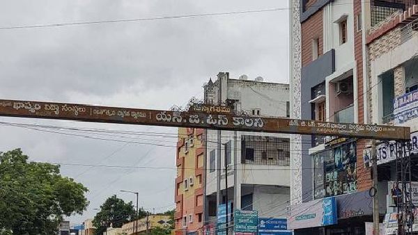 ఎన్జీవోస్ కాలనీ ఎన్జీవోస్ కాలనీ