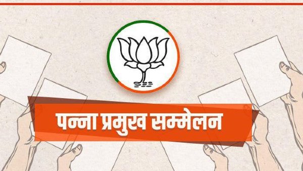 బీజేపీ పన్నాప్రముఖ్ ప్లాన్ తరహాలోనే