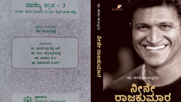 బీకామ్ మూడో సెమిస్టర్