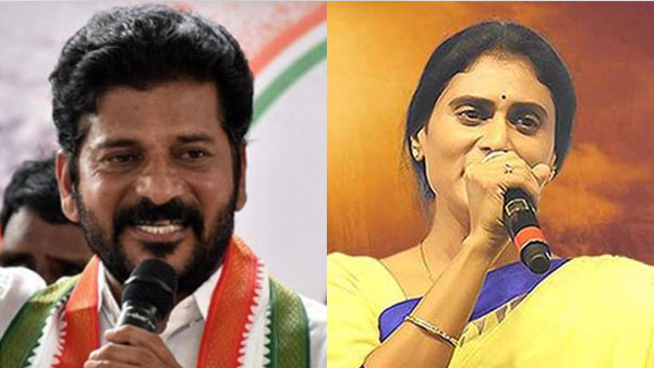 రేవంత్ ను మించిపోయేలా షర్మిల తీరు..