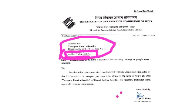 ఆంధ్రప్రదేశ్ స్థానంలో తెలంగాణాగా మార్చకుండానే లేఖ 