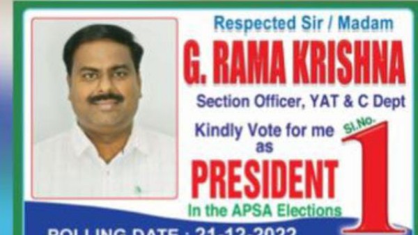  ఎన్నికల నేపథ్యమిదీ